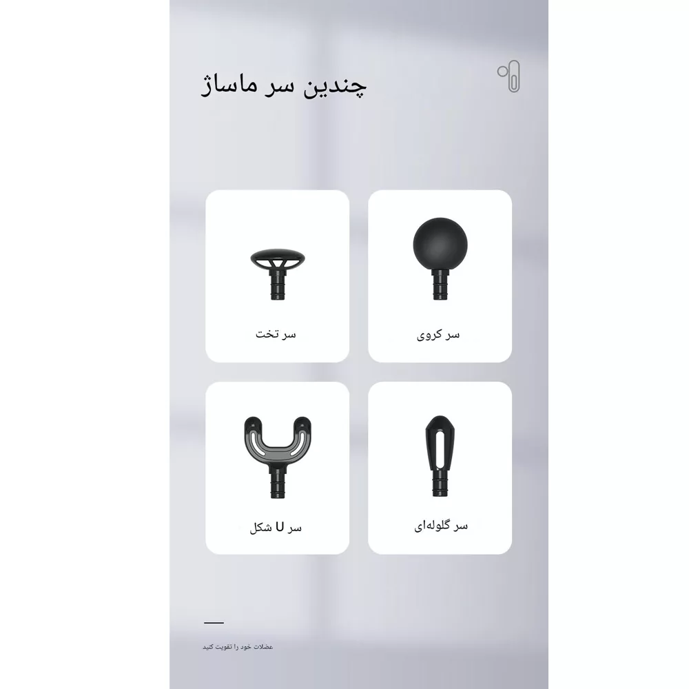 ماساژور برقی ارِس مدل  RS-G104