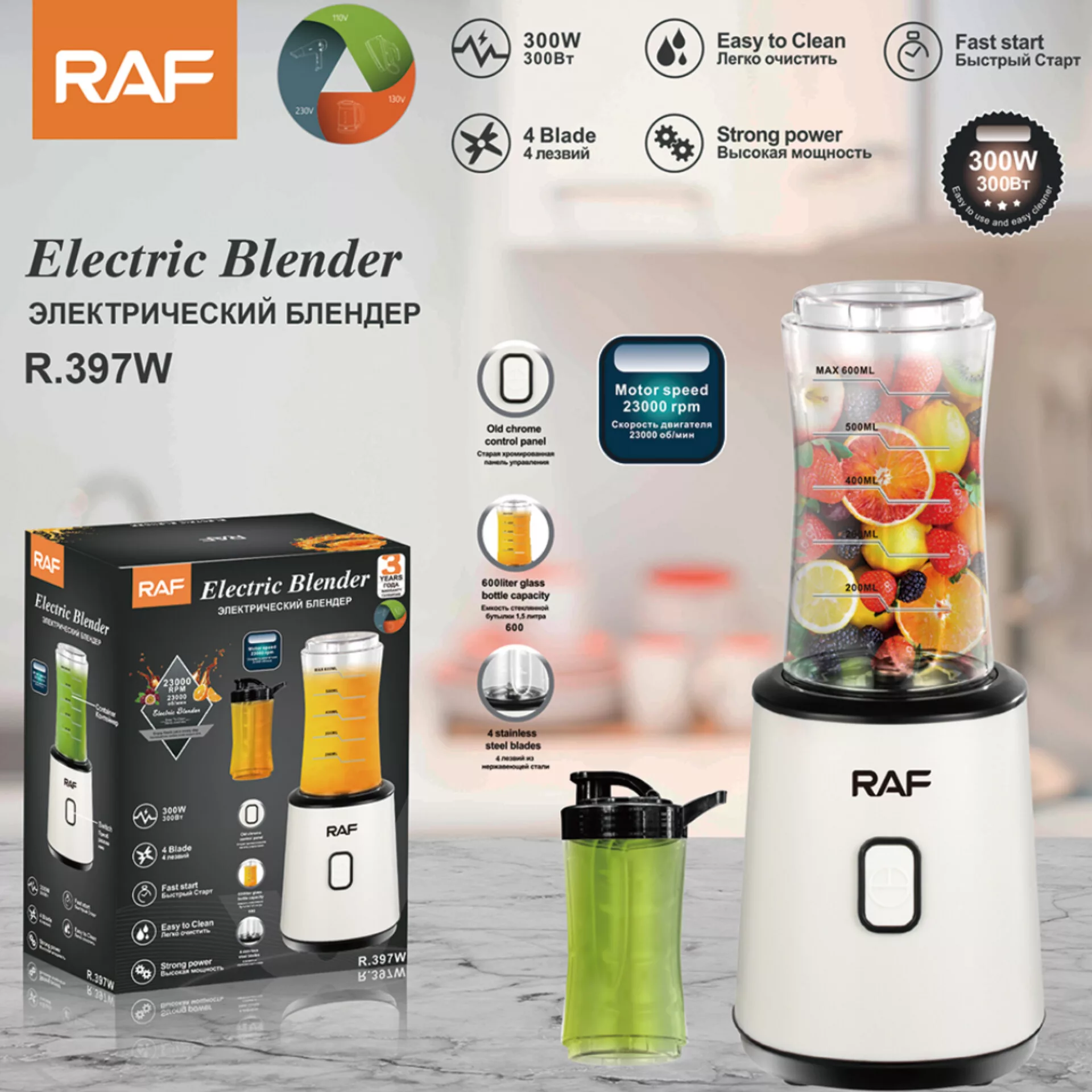 مخلوط کن 0.6 لیتری راف مدل R.3970