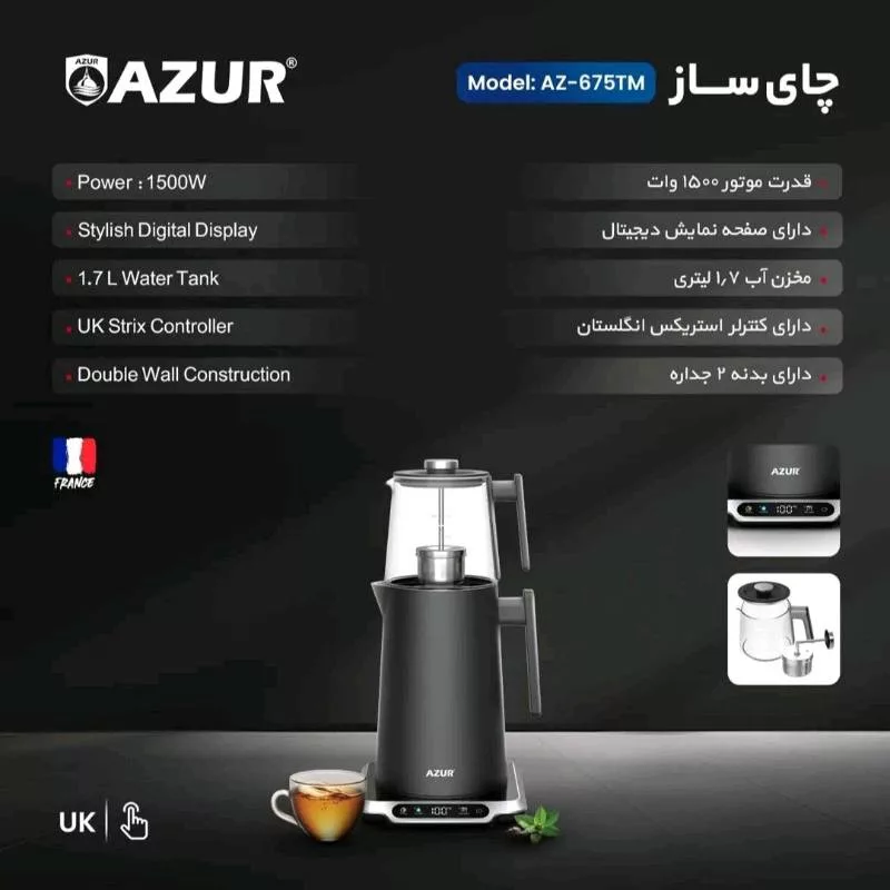 چای ساز آزور مدل AZ-675TM
