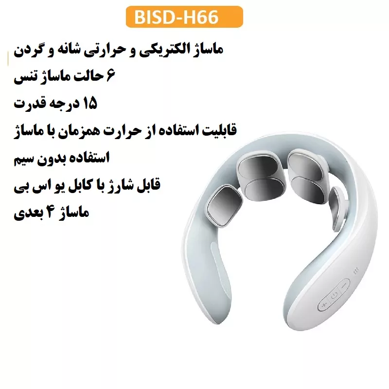 ماساژور گردن مدل JT-66