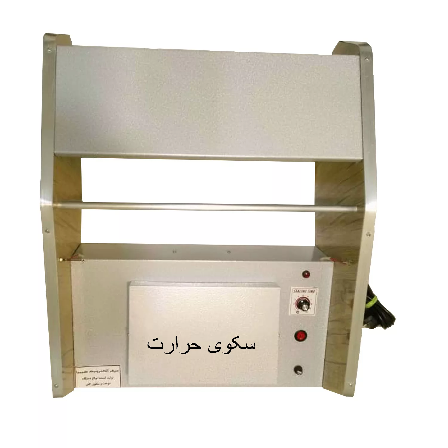 دستگاه سلفون کش مدل SW50