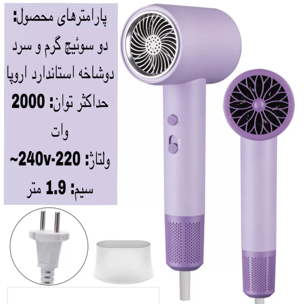 سشوار مدل STL-8878Pro