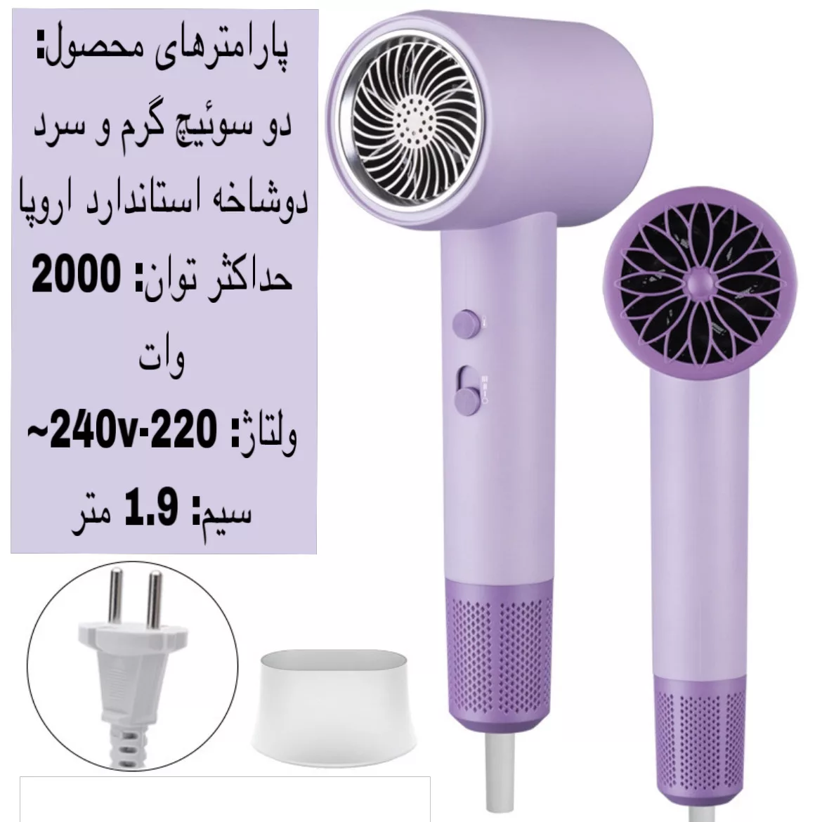 سشوار مدل STL-8878Pro