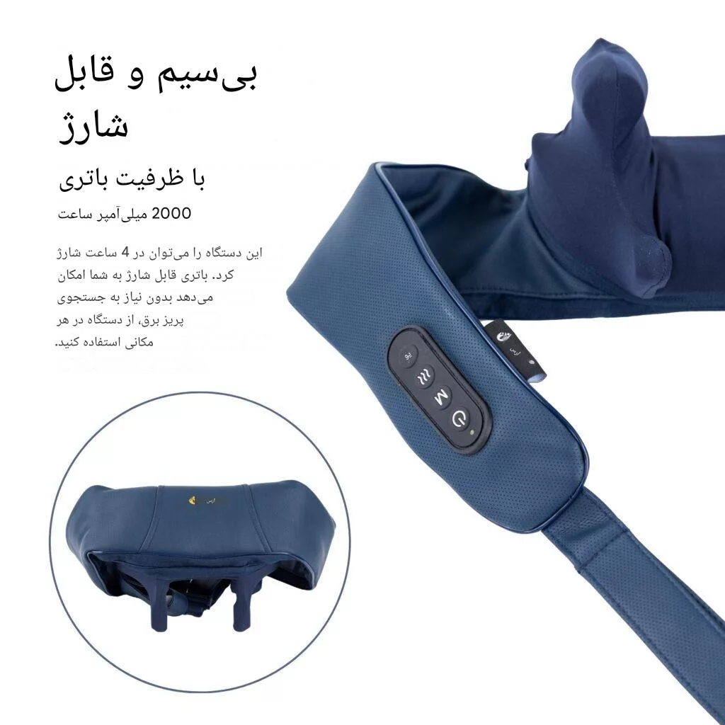 ماساژور برقی گردن ارِس مدل RS-NE103