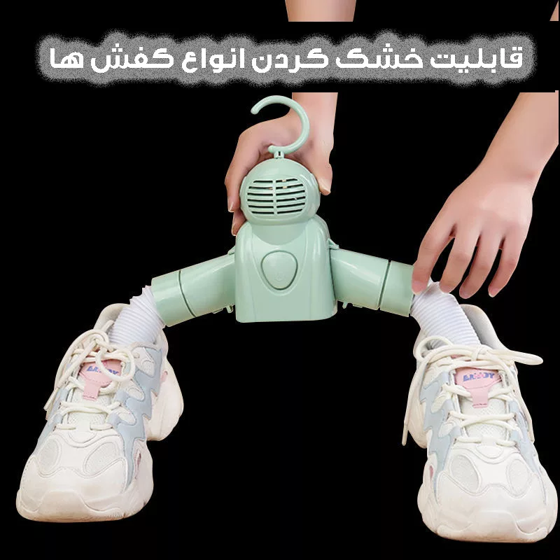 خشک کن لباس و کفش مدل 60-30