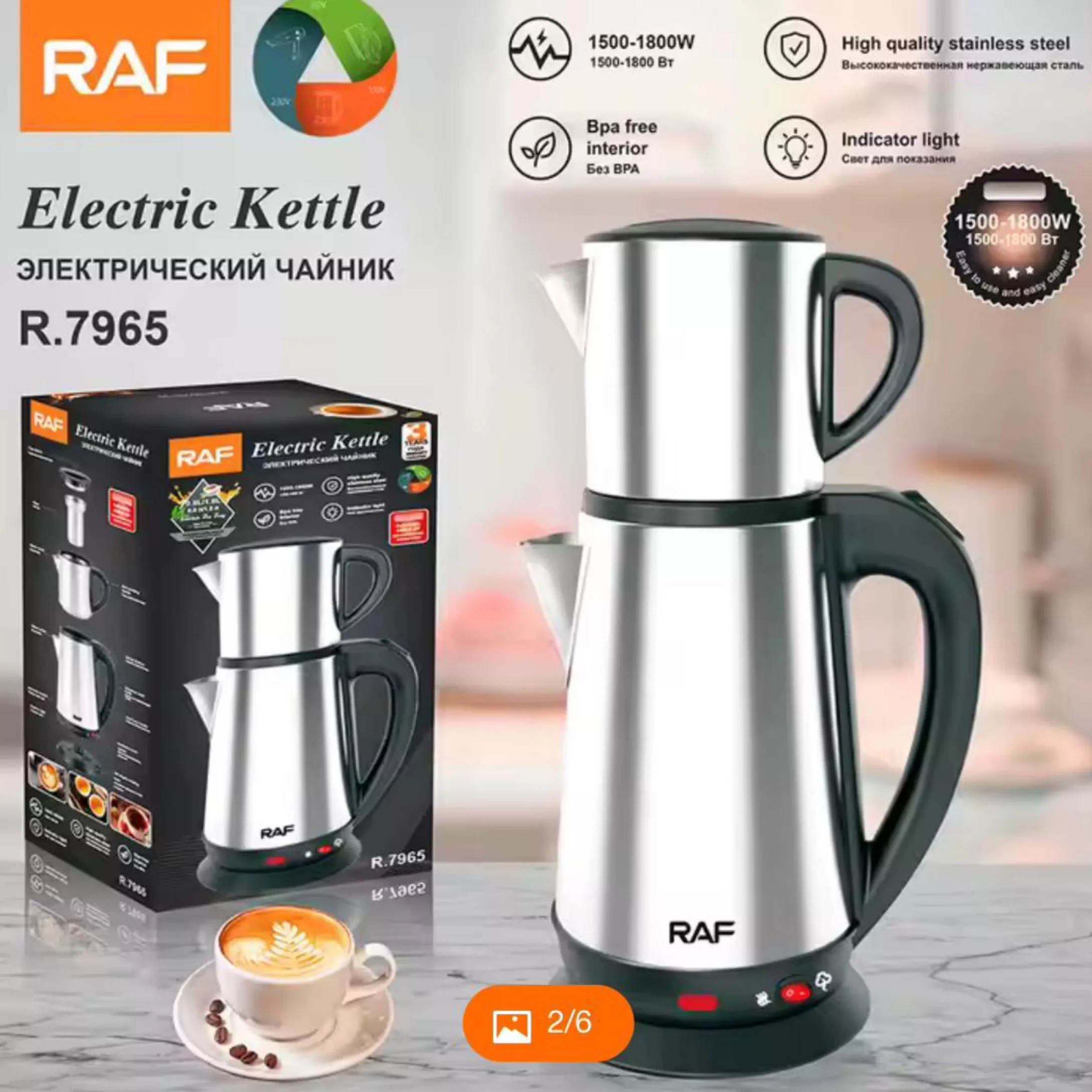 چای ساز روی هم راف مدل 7965