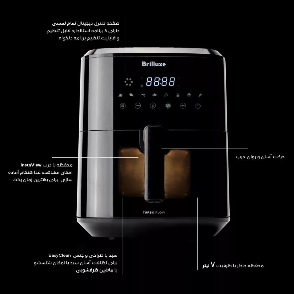 سرخ کن بدون روغن بریلوکس مدل KFA5410F