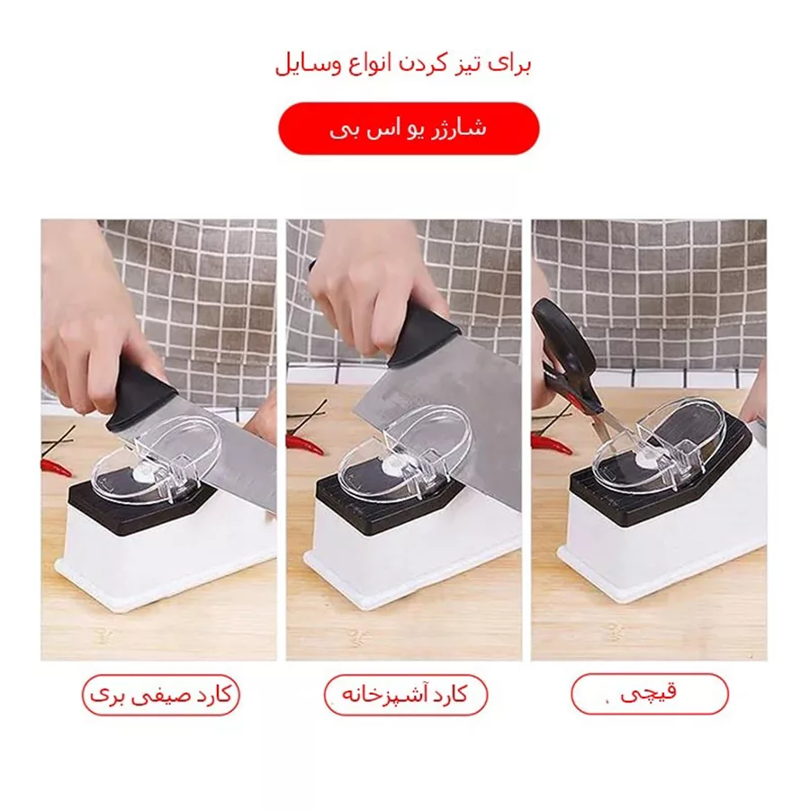چاقو تیزکن مدل EKS