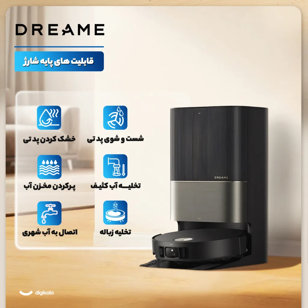 جارو رباتیک دریم مدل X50 Ultra