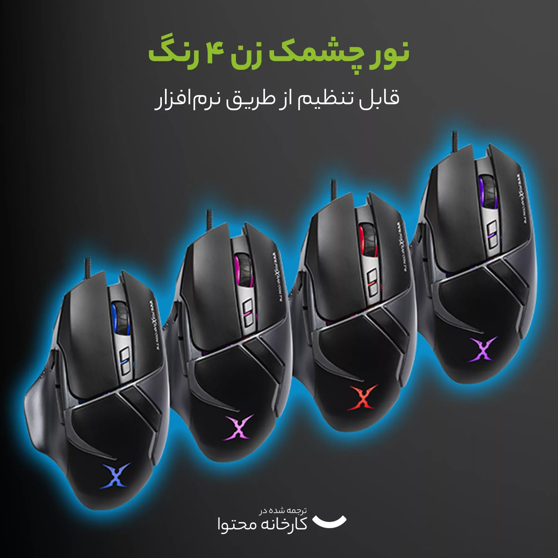 ماوس فاکس ری مدل FXR-SM-37