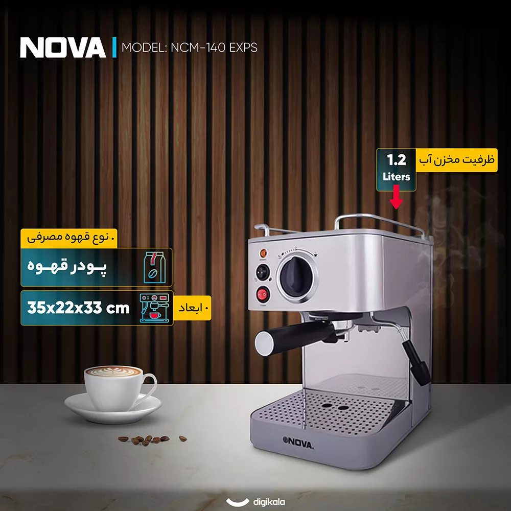 اسپرسو ساز 1.2 لیتری نوا مدل NCM-140 EXPS