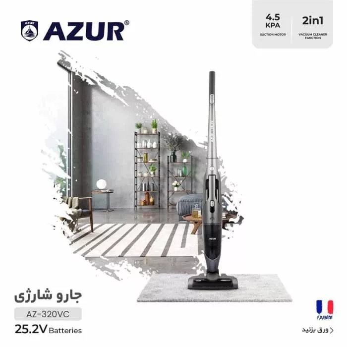 جارو شارژی عصایی آزور مدل AZ-320VC