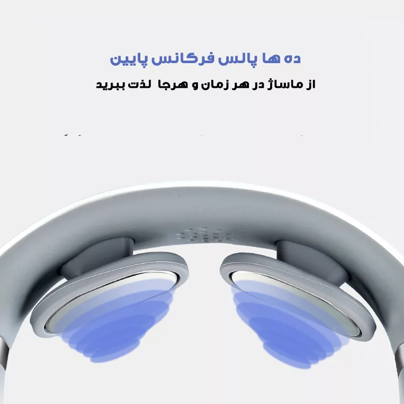 ماساژور گردن مدل c2