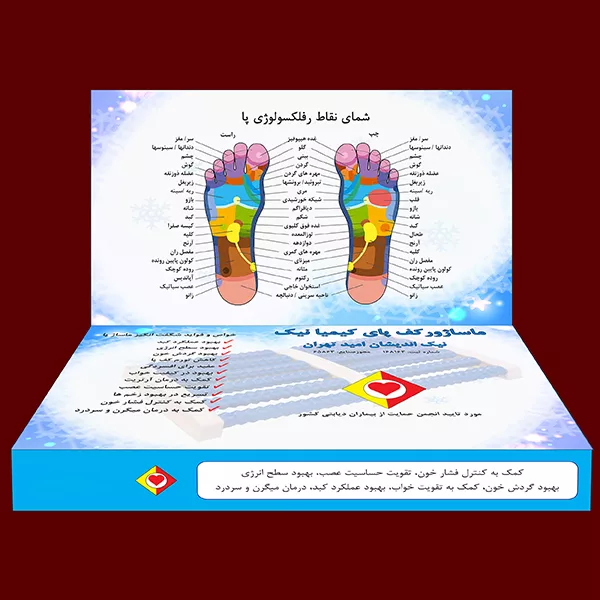 ماساژور پا نیک مدل N1