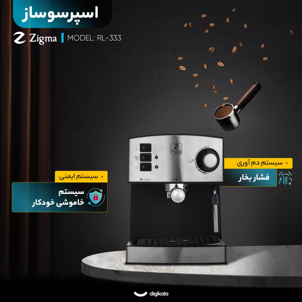 اسپرسو ساز 1.6 لیتری زیگما مدل RL-333