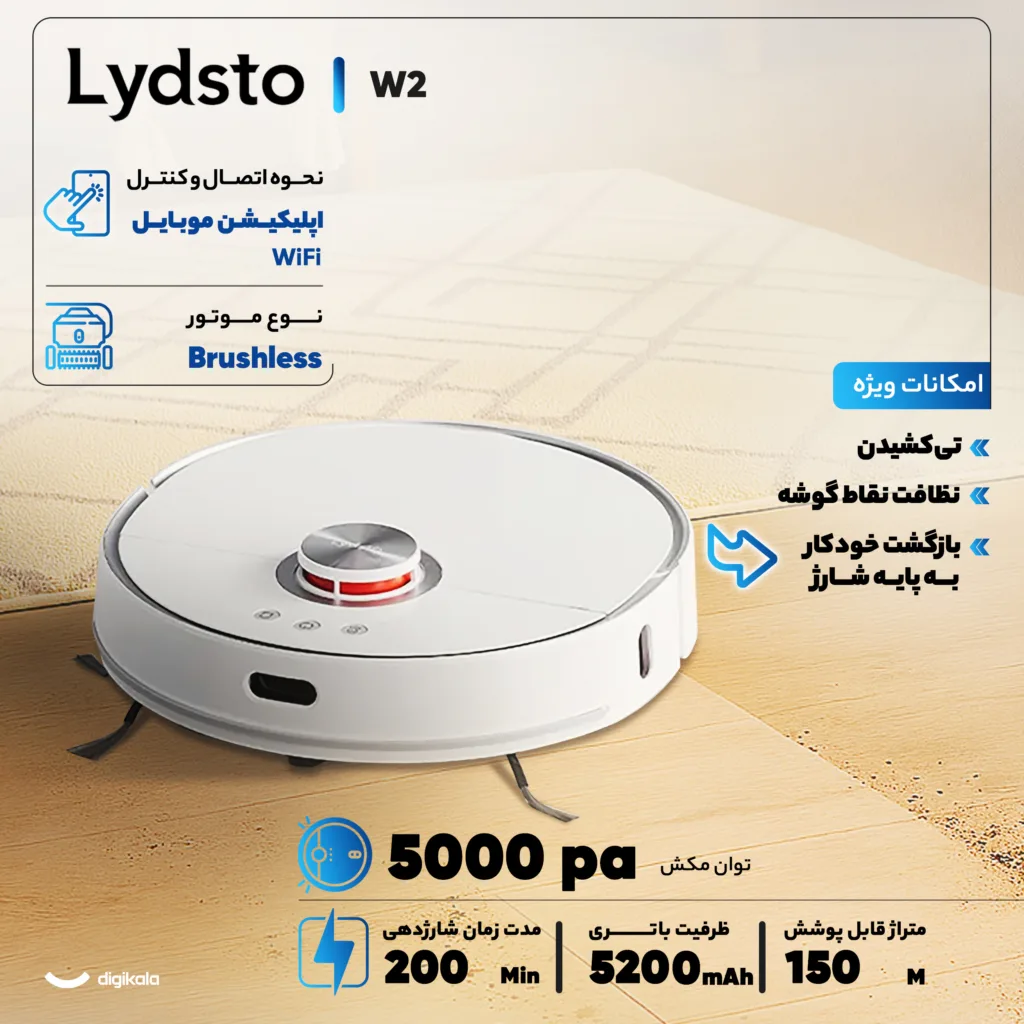 جارو رباتیک لایدستو مدل W2