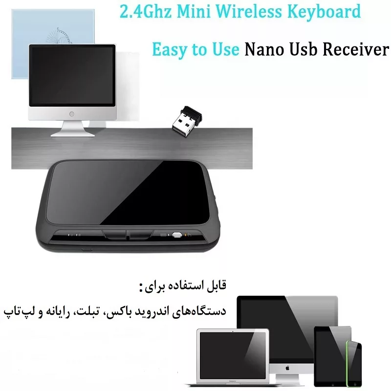 کیبورد مدل +H18