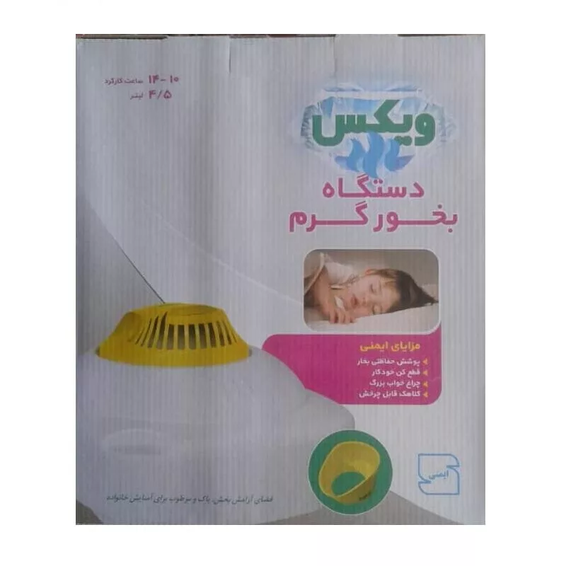 دستگاه بخور گرم ویکس مدل 101