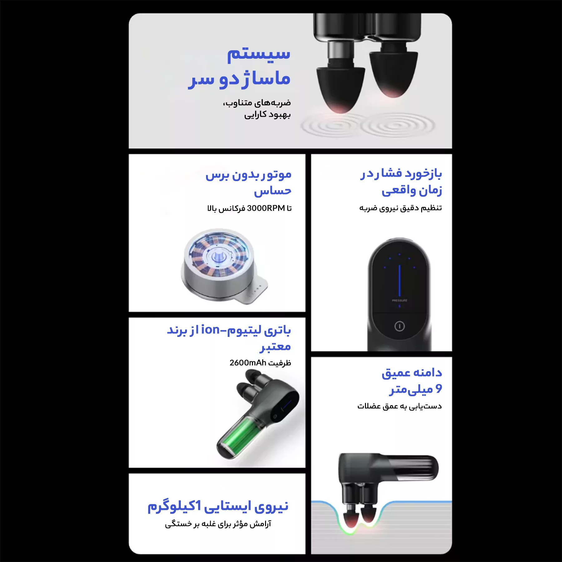 ماساژور برقی بیوکا مدل F5