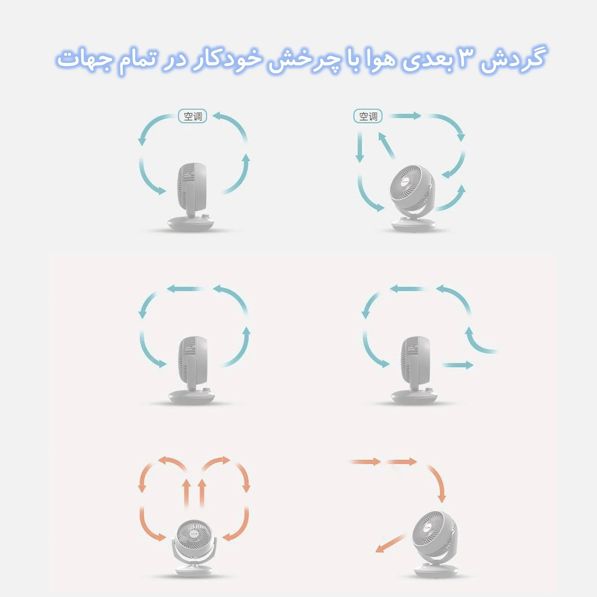 پنکه رومیزی فایو هوم مدل YSDFS005XD