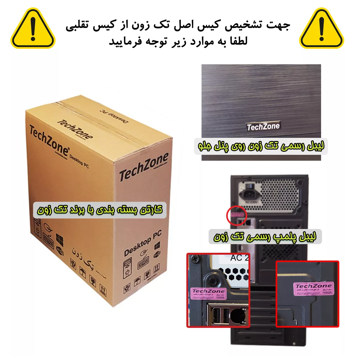 کامپیوتر دسکتاپ تک زون مدل TZ3470A