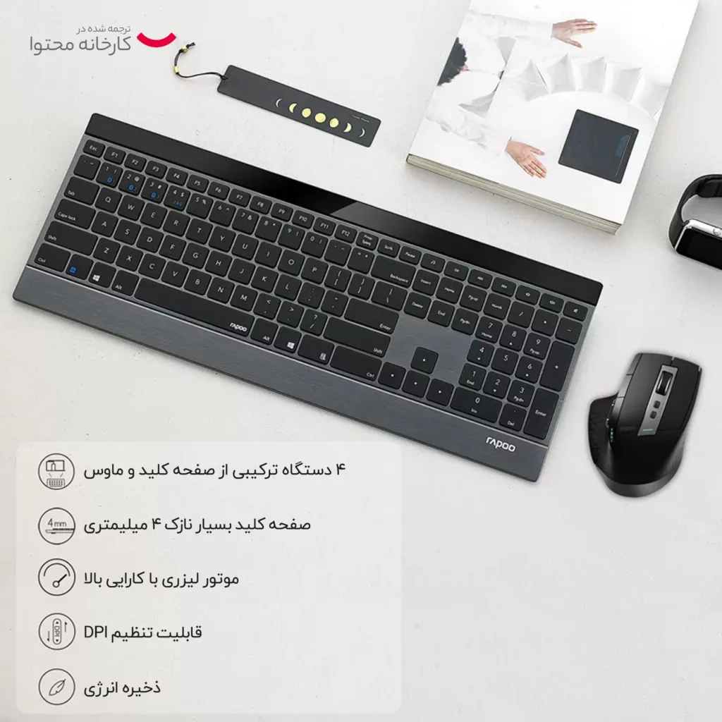 کیبورد و ماوس بی سیم رپو مدل 9900M، سوییچ ممبران ، Full Size
