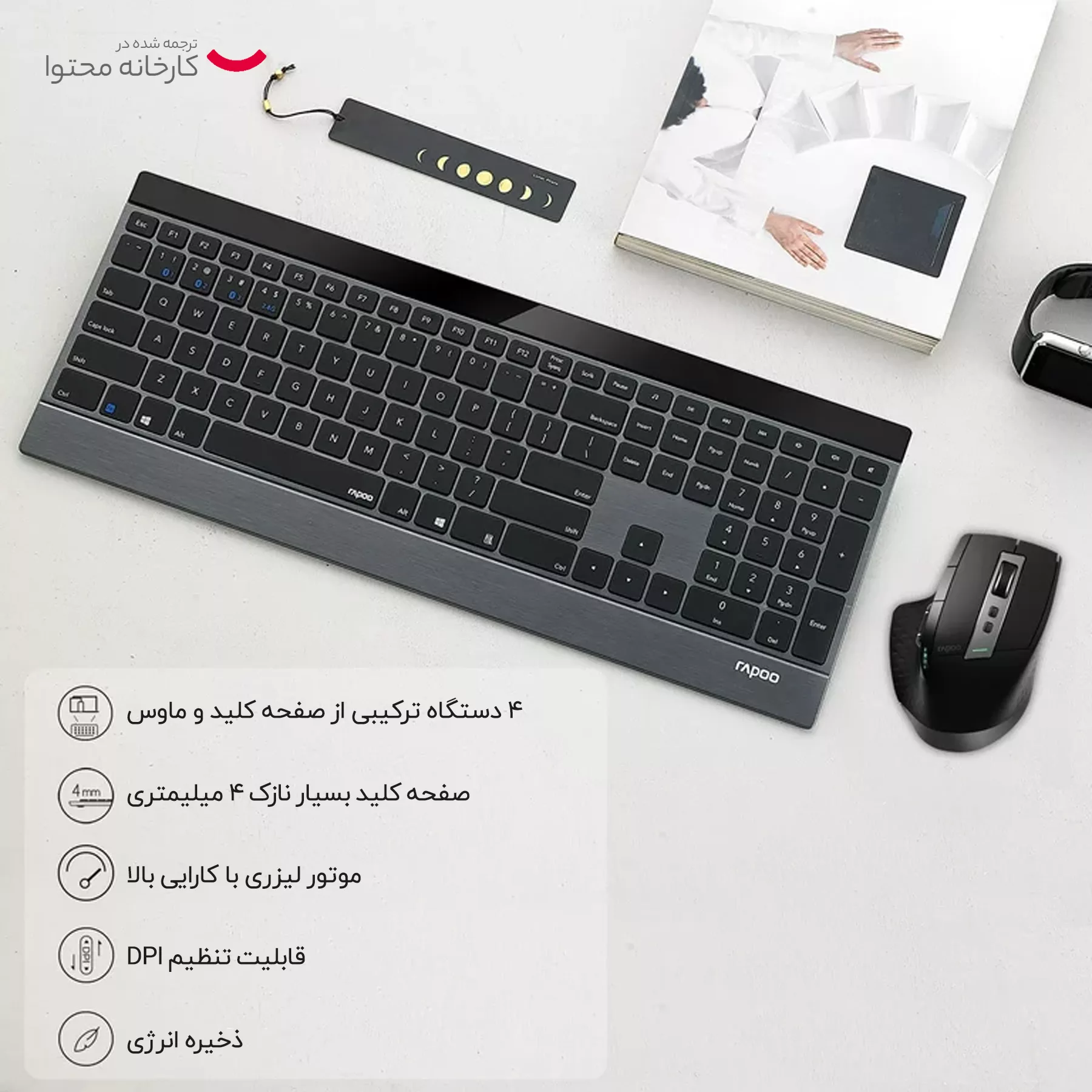 کیبورد و ماوس بی سیم رپو مدل 9900M، سوییچ ممبران ، Full Size