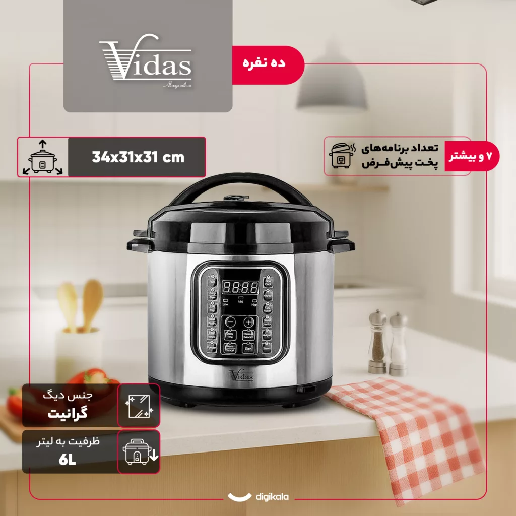پلوپز 10 نفره ویداس مدل VIR-5492