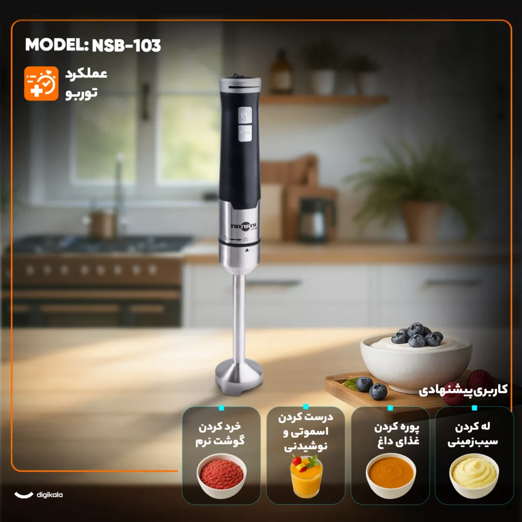 گوشت کوب برقی 1000 وات مدل NSB-103