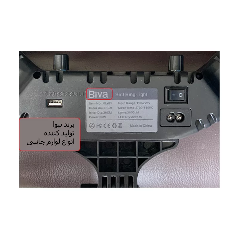 رینگ لایت بیوا مدل RL-01