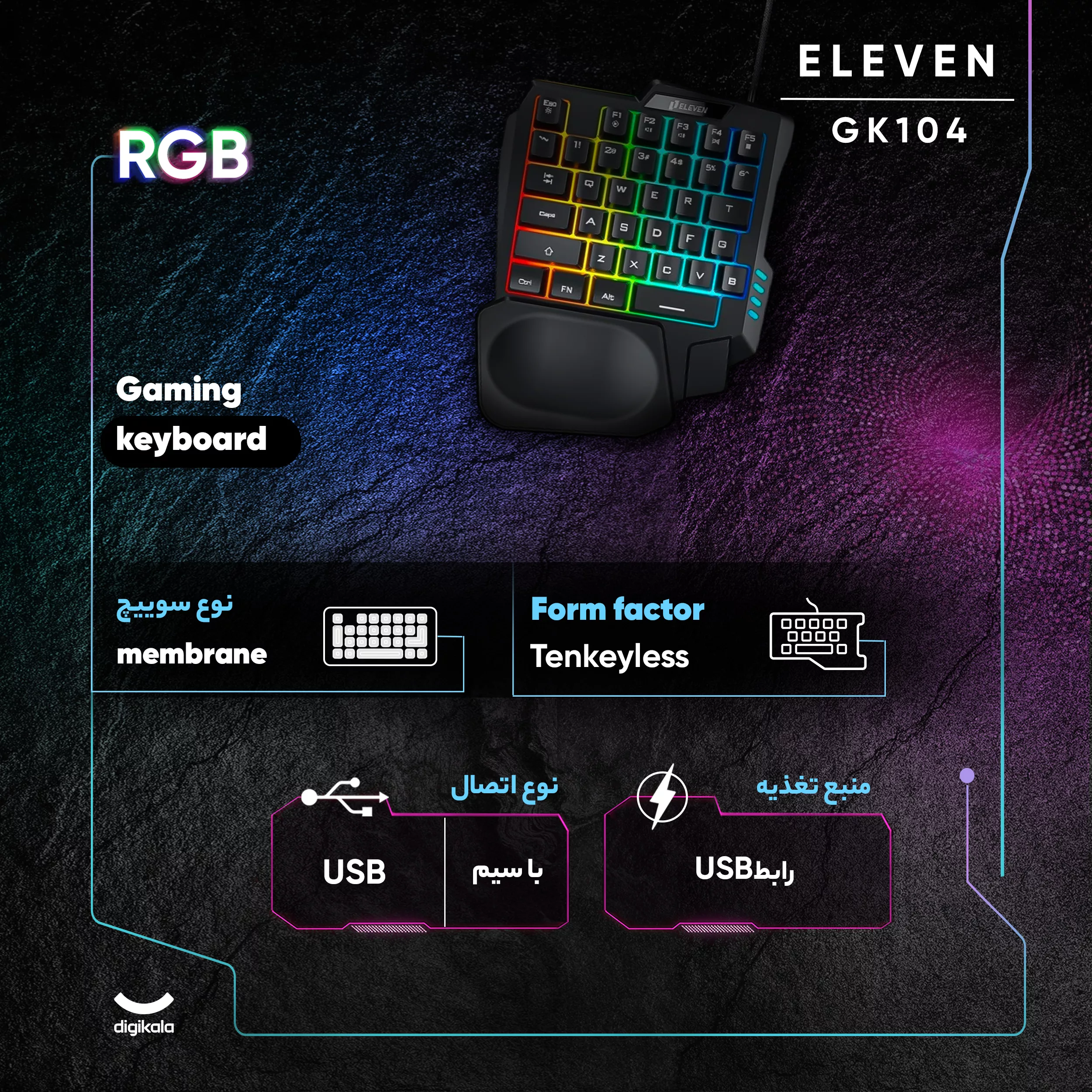 کیبورد گیمینگ ایلون مدل GK104، سوییچ ممبران، Tenkeyless، نورپردازی LED RGB