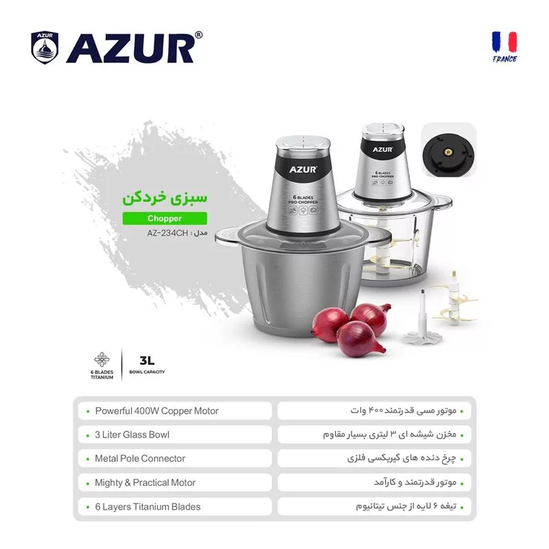 خردکن آزور مدل AZ-234CH