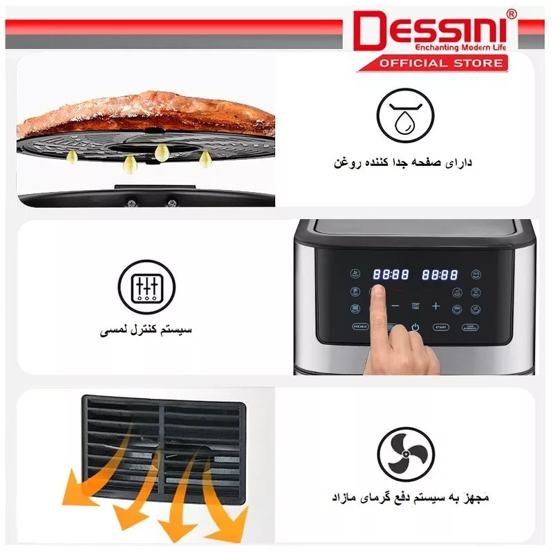 سرخ کن بدون روغن دسینی مدل  D-811