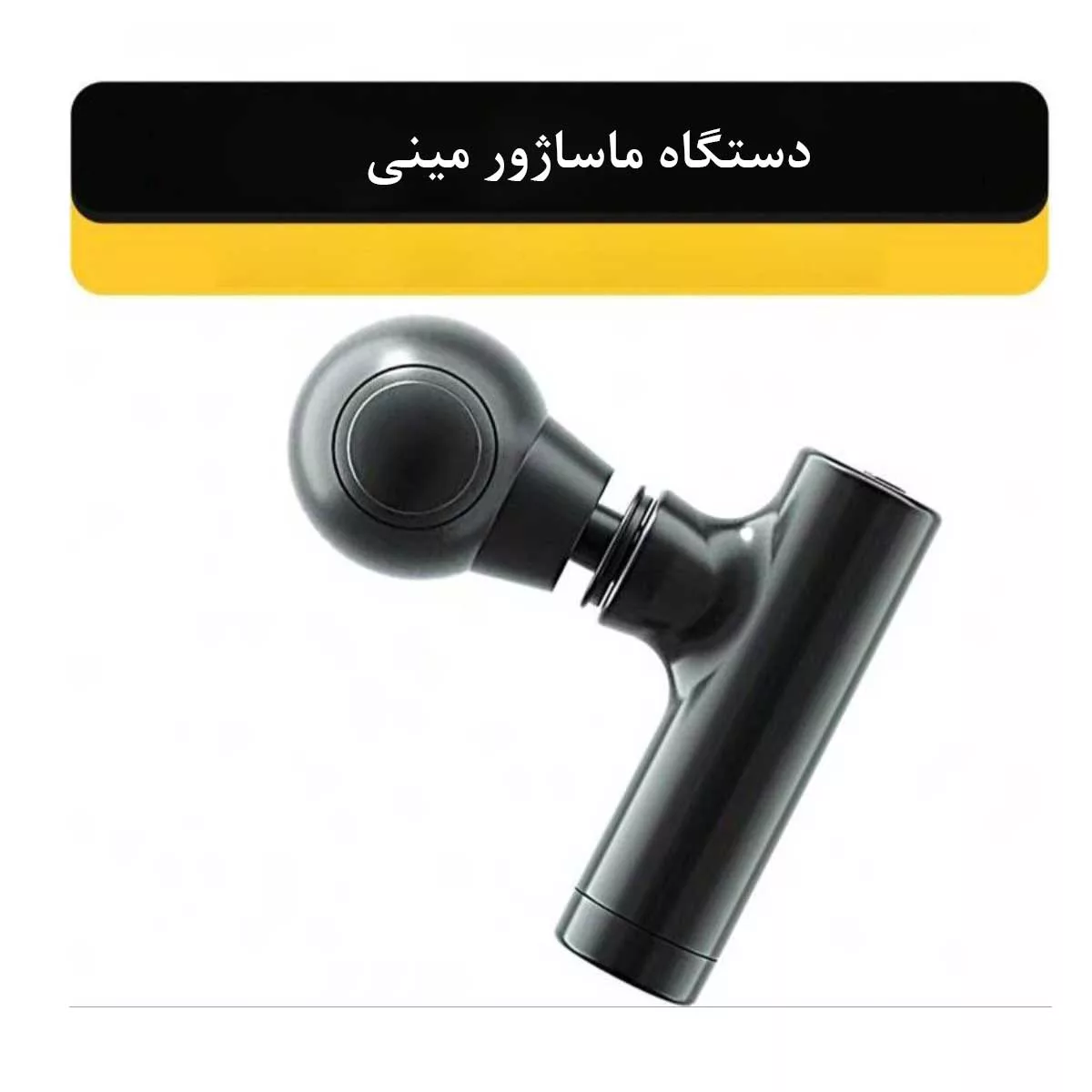 ماساژور برقی مدل MTL-01