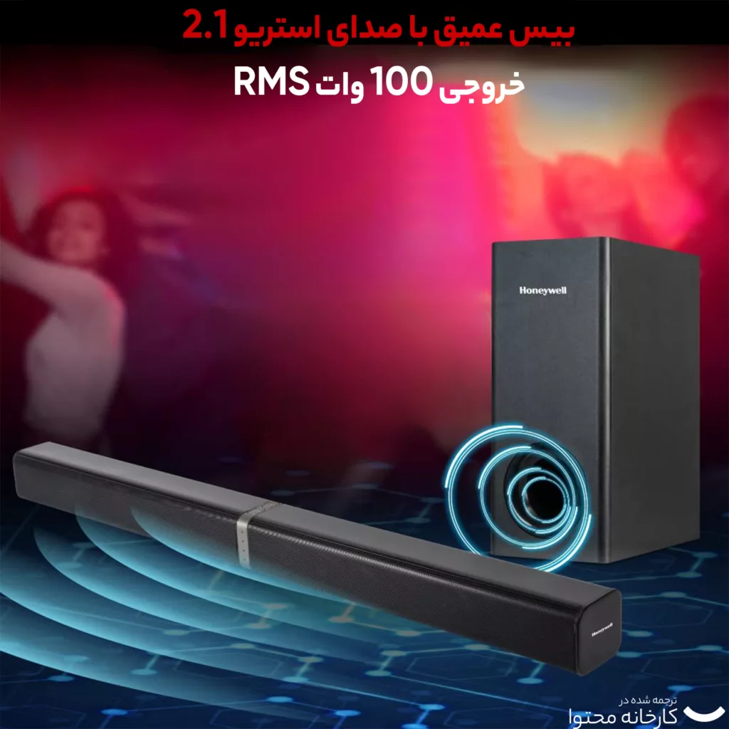 ساندبار هانیول مدل Trueno-U1000