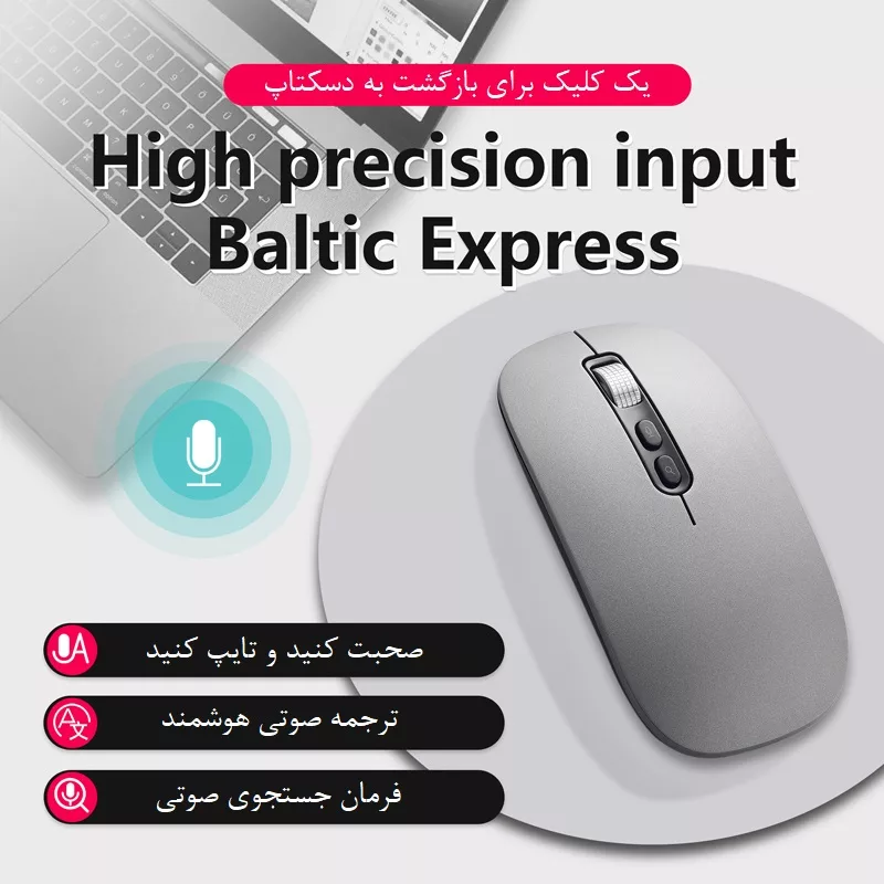 ماوس بی سیم مدل M108 AI