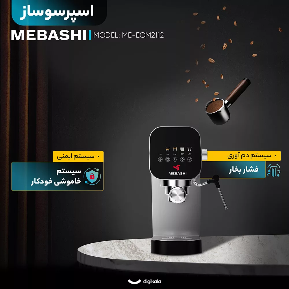 اسپرسو ساز 0.9 لیتری مباشی مدل ME-ECM2112