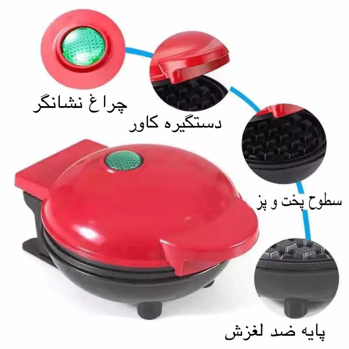 وافل ساز مدل WQ-H603