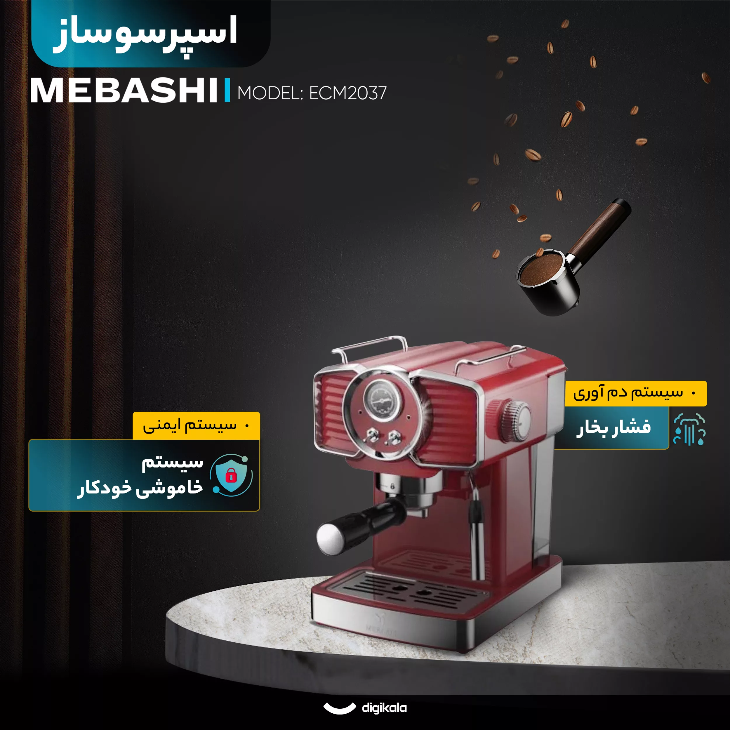 اسپرسو ساز 1.5 لیتری مباشی مدل ECM2037