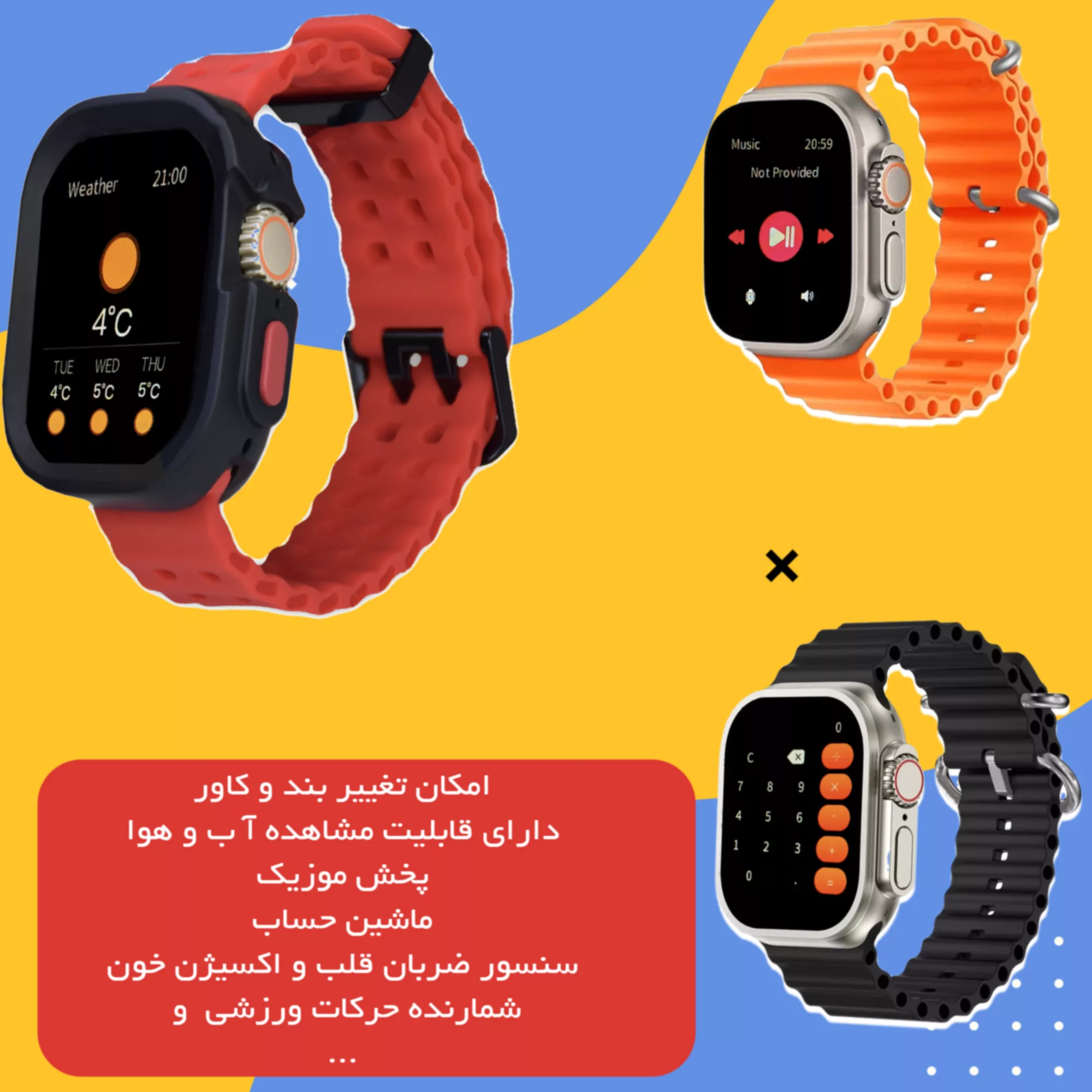 ساعت هوشمند ویسمی مدل WS 17 ULTRA