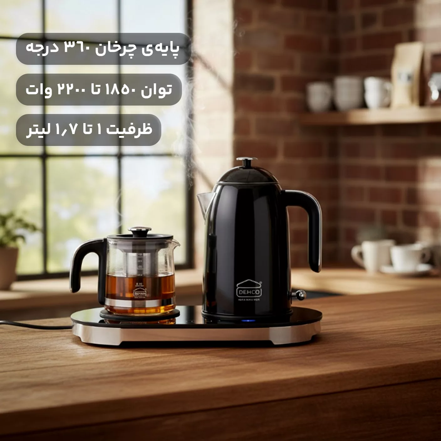 چای ساز کنار هم دکو مدل DTM-1003