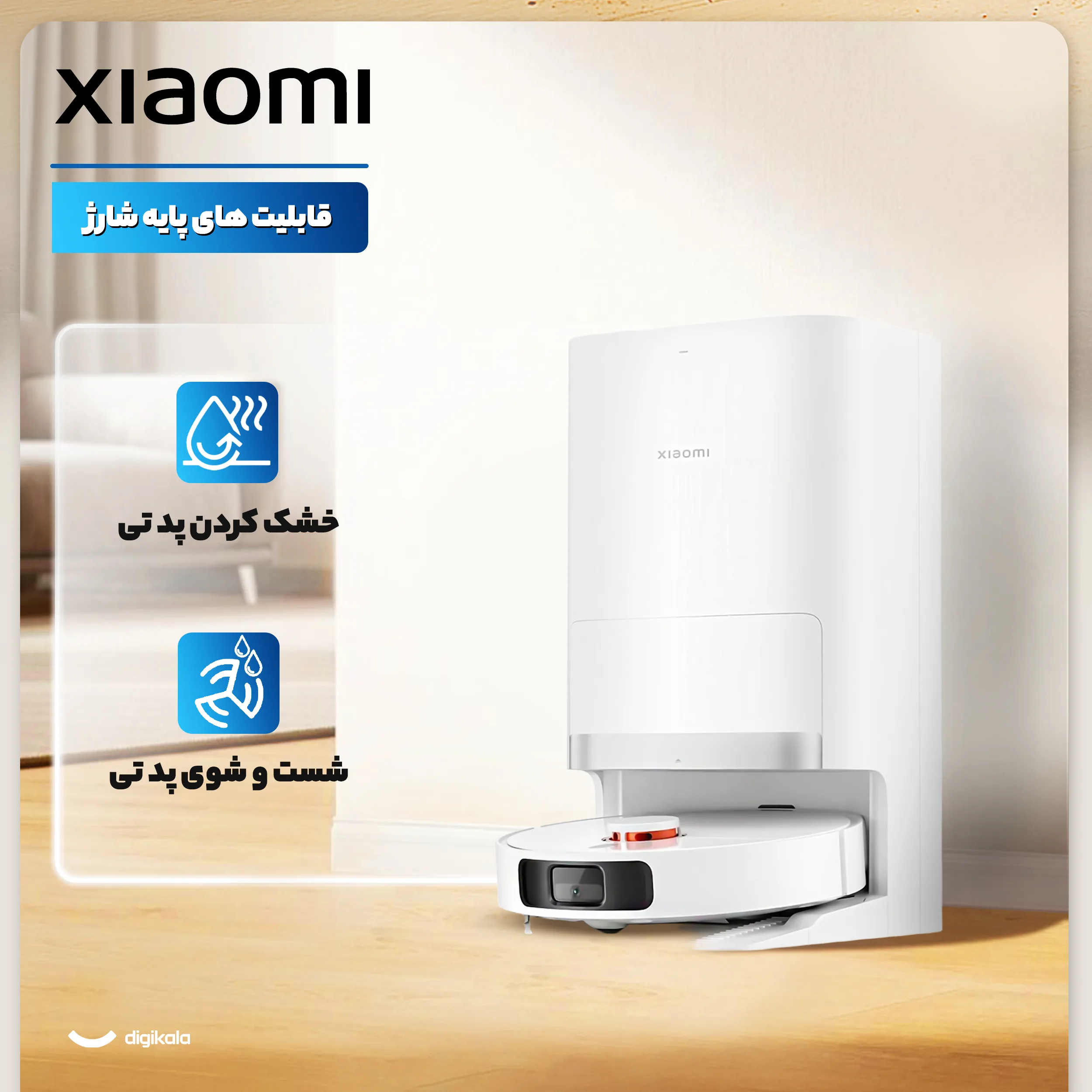 جارو رباتیک شیائومی مدل X20 Pro