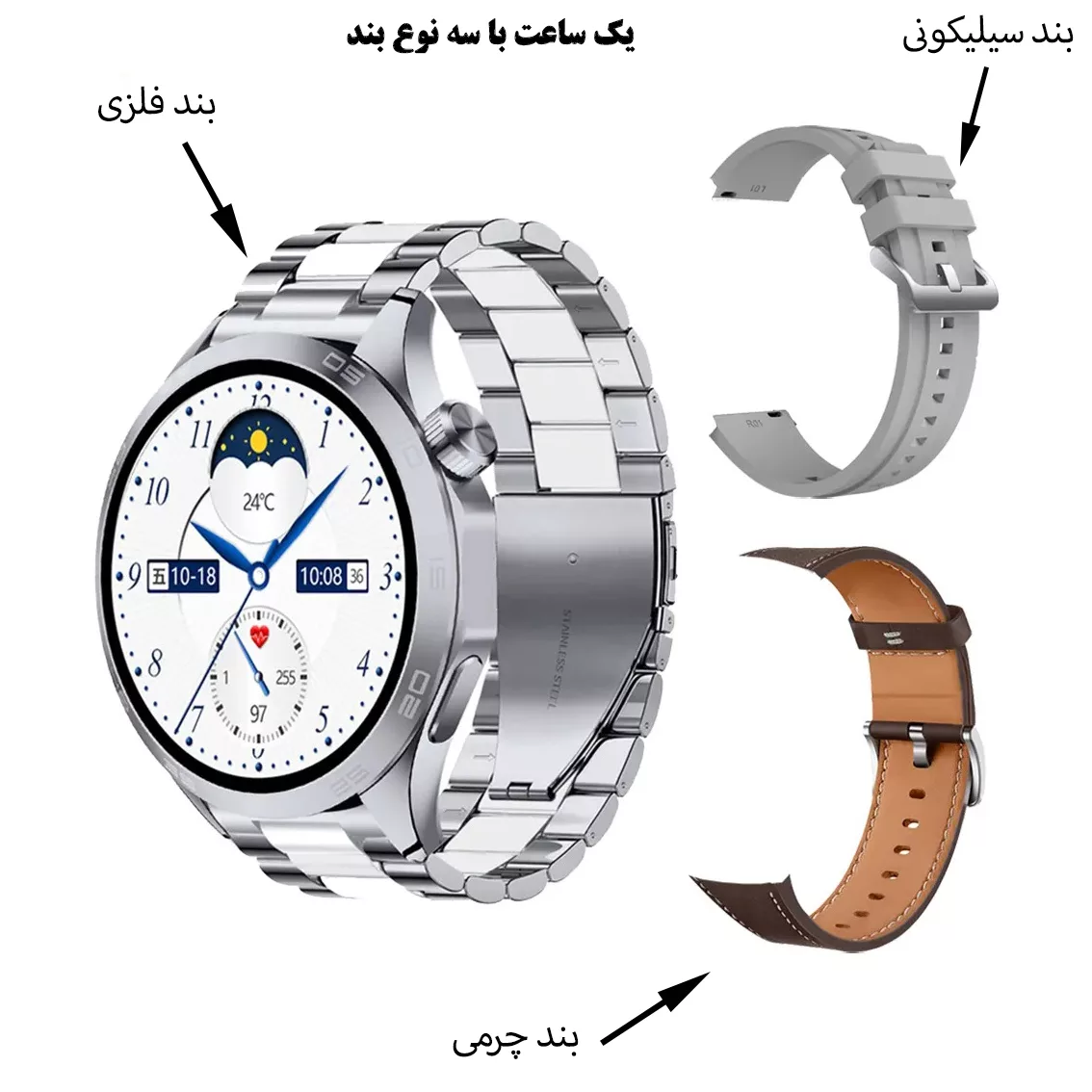 ساعت هوشمند مدل WS-26