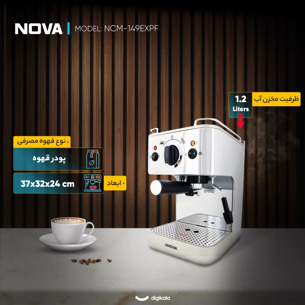 اسپرسو ساز 1.2 لیتری نوا مدل NCM-149EXPF