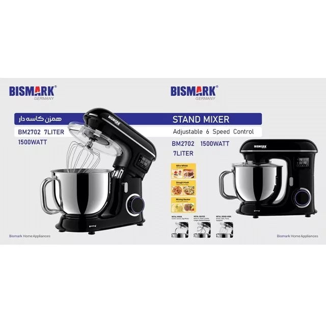 همزن کاسه‌دار 7 لیتری بیسمارک مدل BM2702