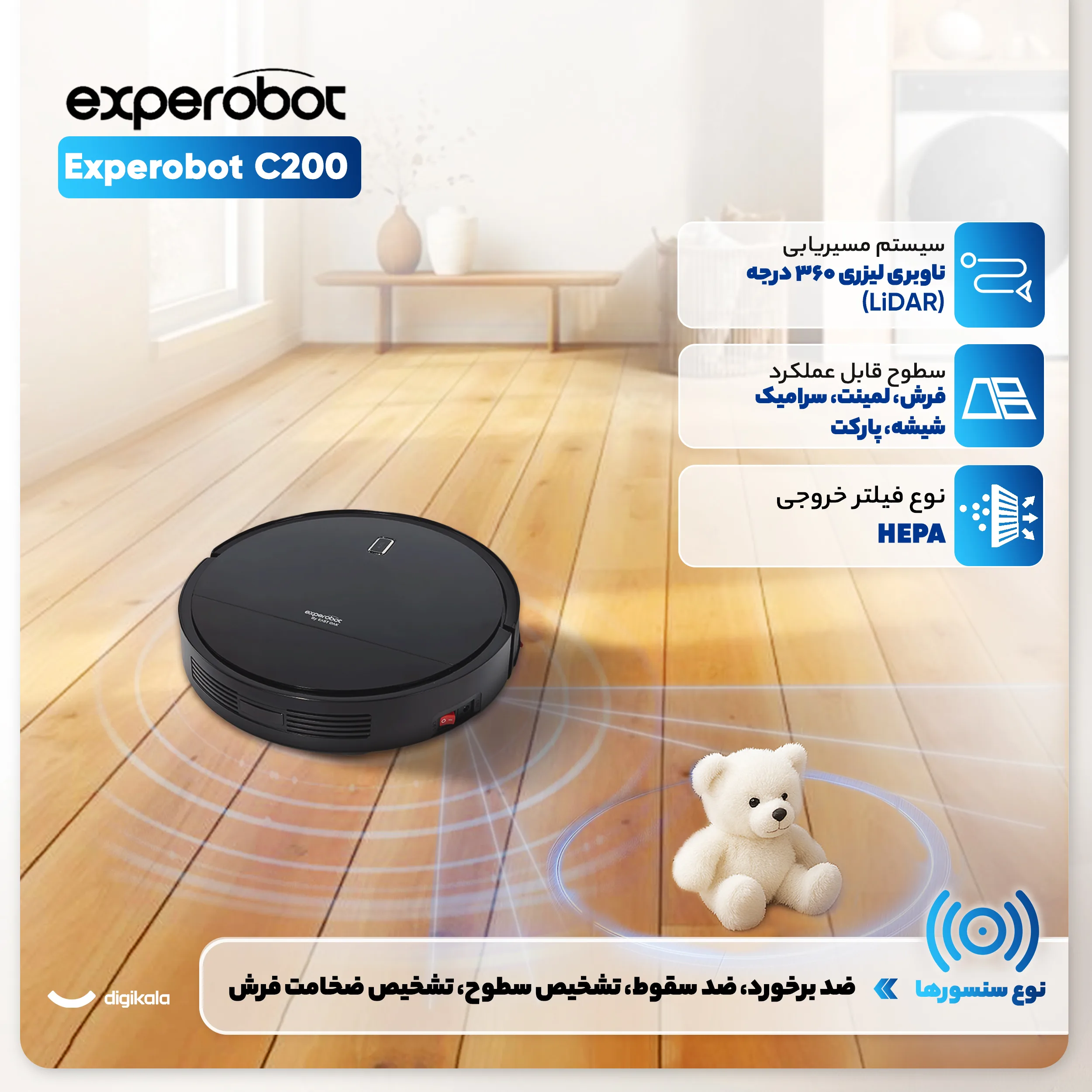 جارو رباتیک مدل Experobot C200
