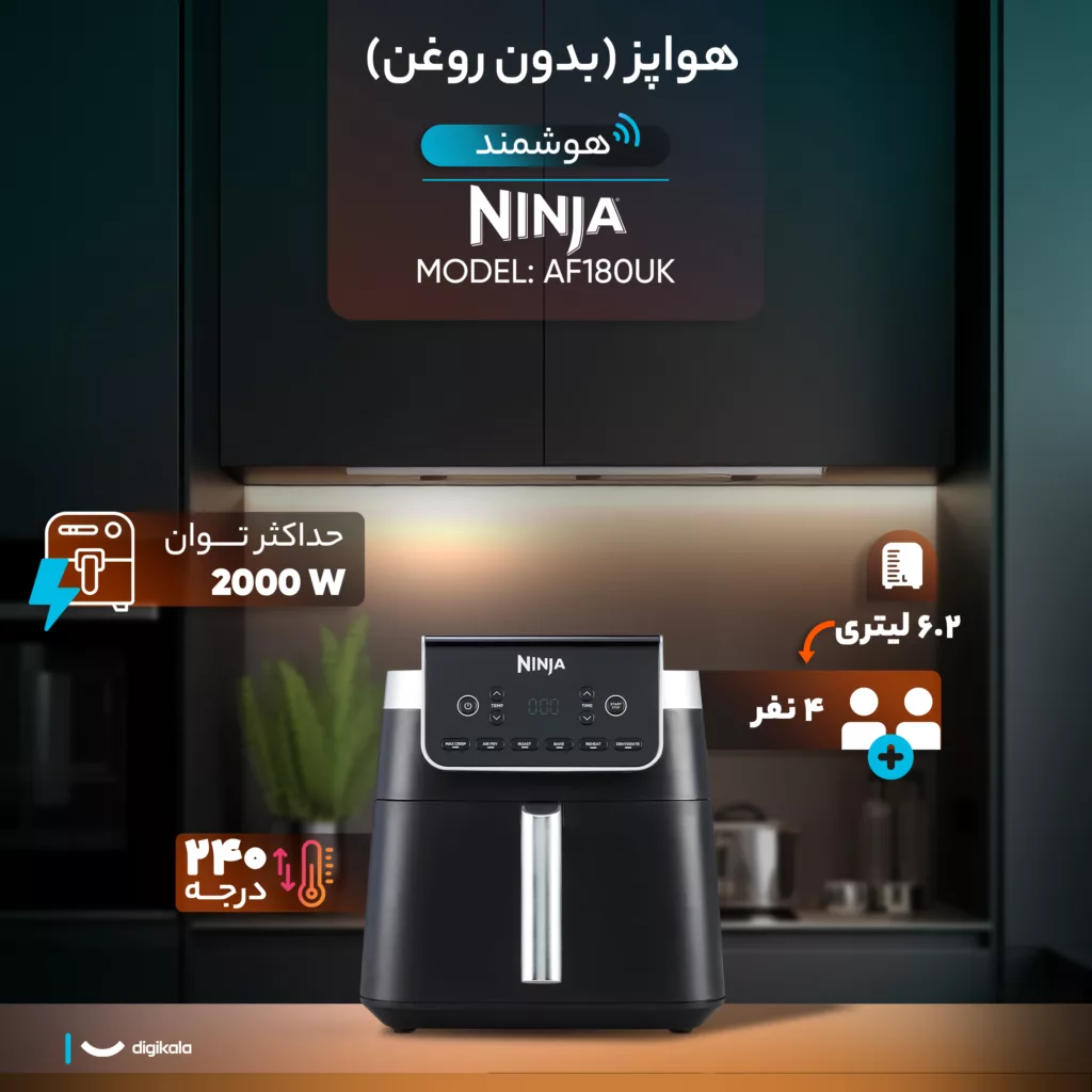هواپز 6.2 لیتر نینجا مدل AF180