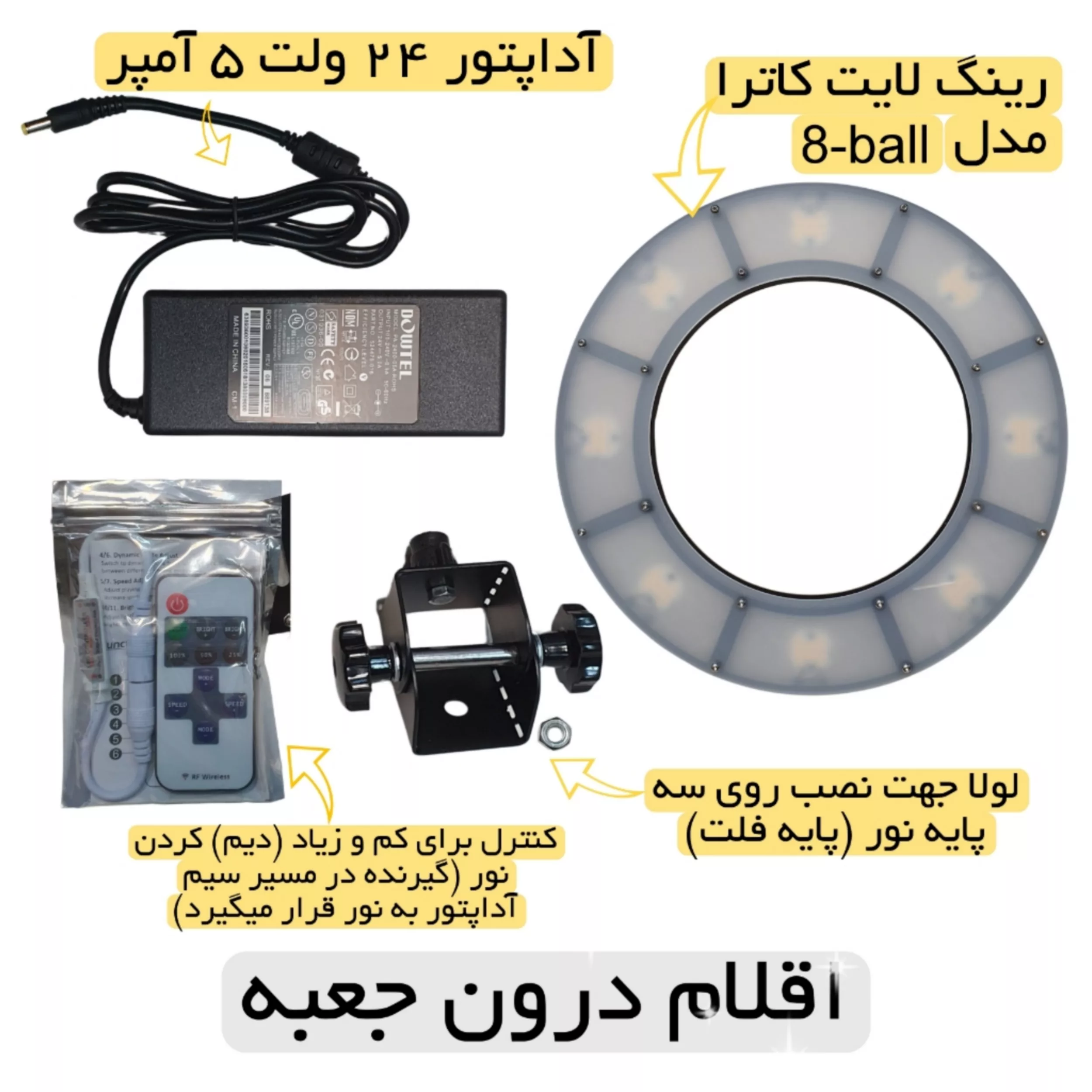 نور ثابت ال ای دی کاترا مدل 8-ball