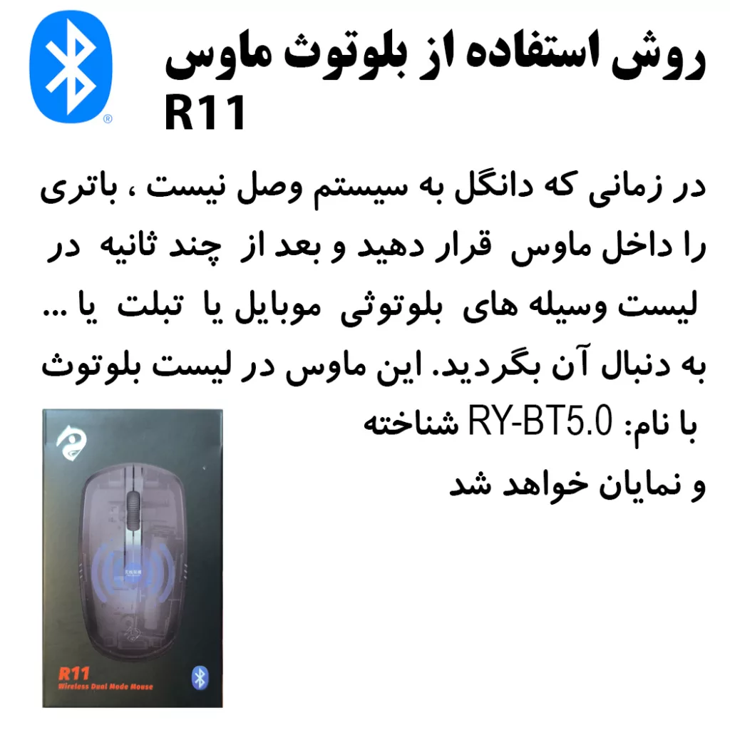 ماوس بی سیم ریزیو مدل R11