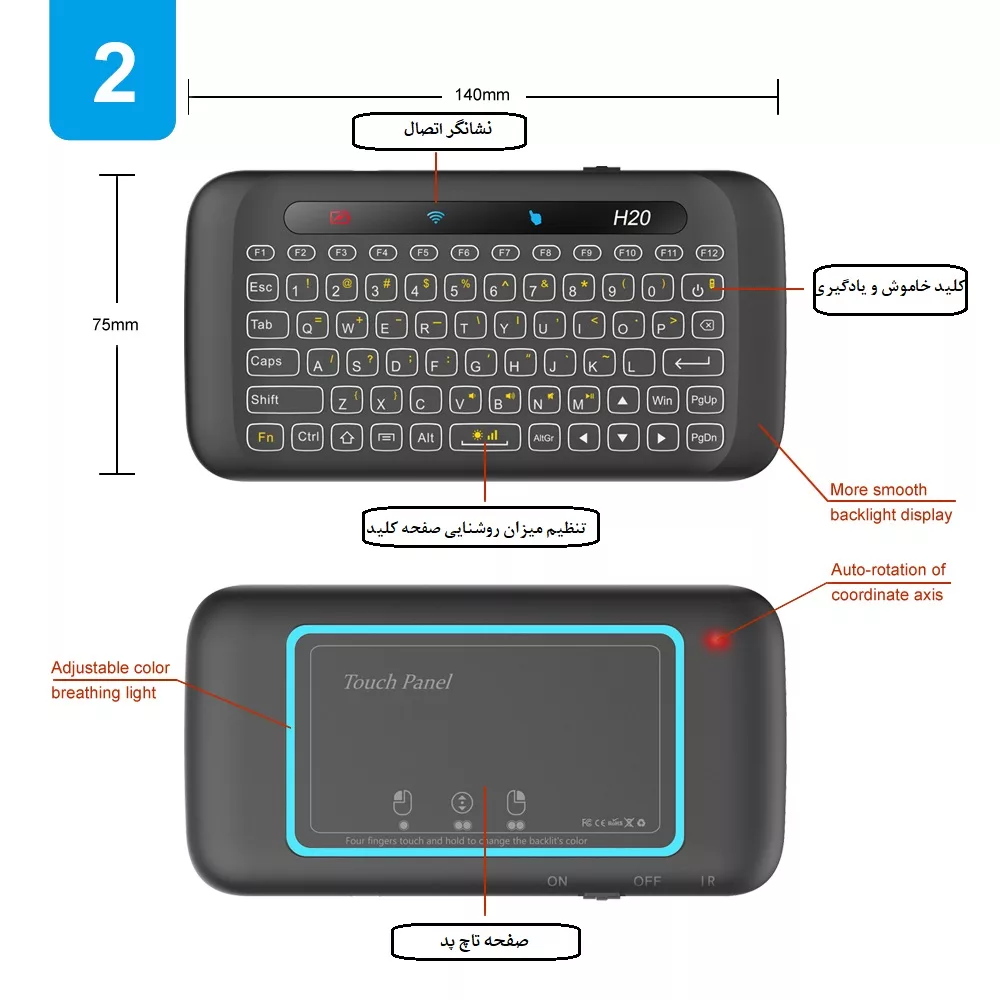 مینی کیبورد بیسیم  به همراه  تاچ پد مدل اچ ۲۰